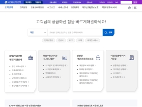 KDB산업은행 소비자포털/고객센터 인증 화면